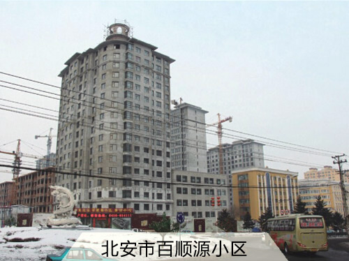 北安市百顺源小区(图1)